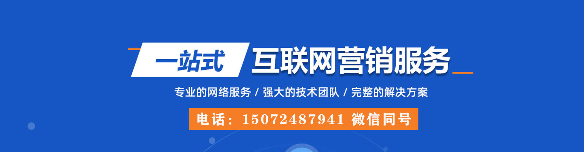 桥西竞价推广开户