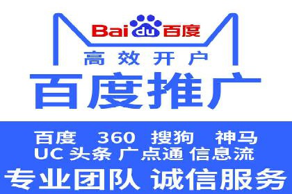 百度竞价包年推广如何助力企业品牌建设